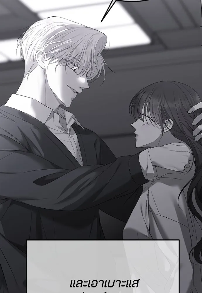 วิธีหนีตายจากนิยายโรคจิต ตอนที่ 82 รูปที่ 70
