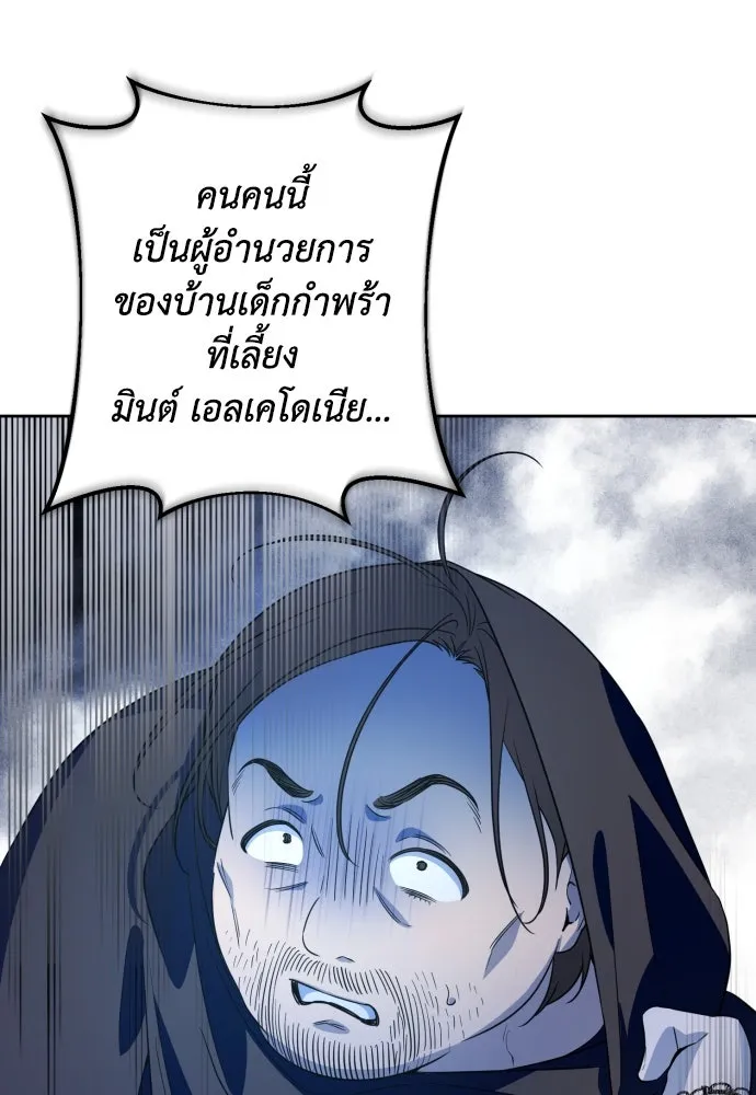 เลดี้มินต์ ตอนที่ 51 รูปที่ 40