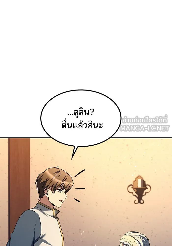 ครัวจอมเวท ตอนที่ 65 รูปที่ 33