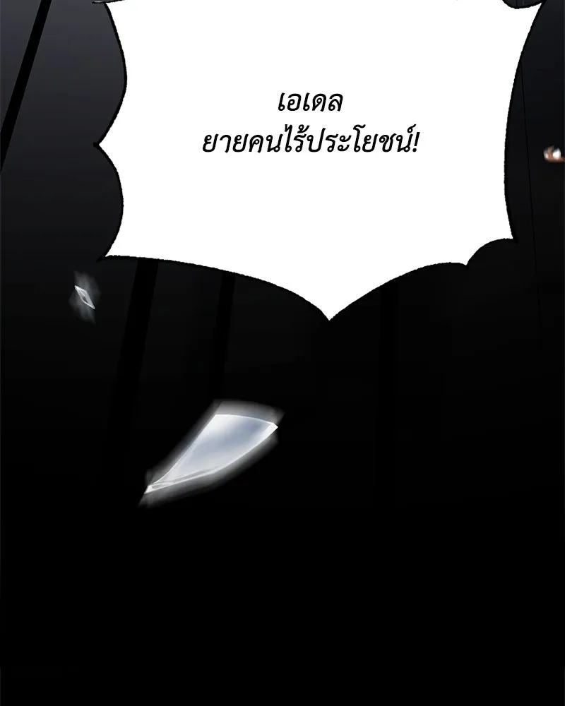 ดัชเชสเชลย ตอนที่ 4 รูปที่ 133