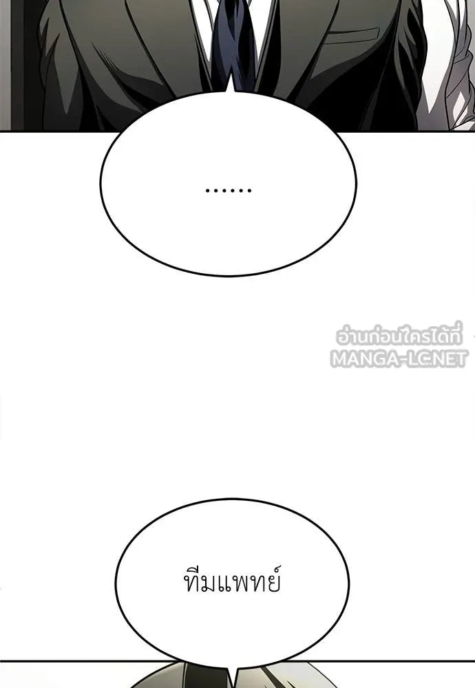 สนามเด็กล่า ตอนที่ 69 รูปที่ 96