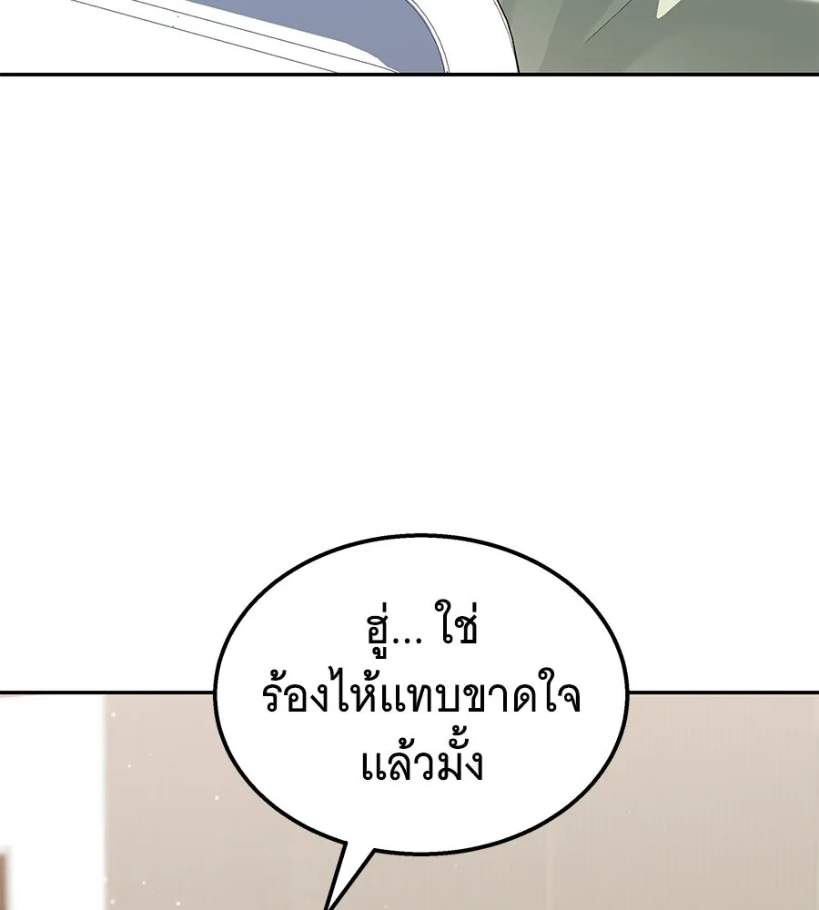 ถึกทนแทงก์แรงก์ C ตอนที่ 46 รูปที่ 71