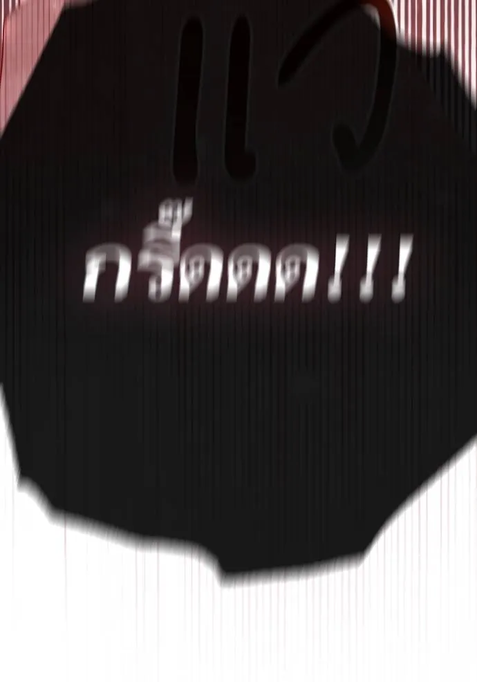 การแต่งงานครั้งใหม่ข ตอนที่ 190 รูปที่ 89