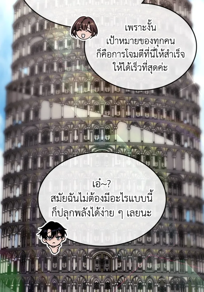 ฮีลเลอร์ตัวพ่อขอฟาดเรียบ ตอนที่ 1 รูปที่ 116