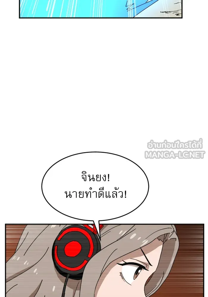 Double Click ตอนที่ 19 รูปที่ 87