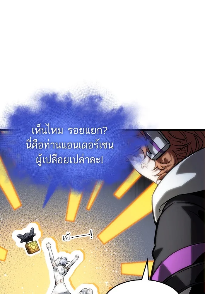 หลังวันสิ้นโลก ตอนที่ 115 รูปที่ 34