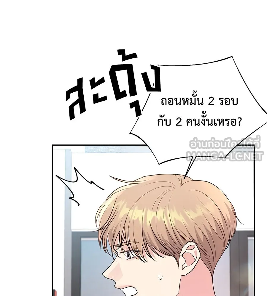 คิมหันต์นิรันดร ตอนที่ 19 รูปที่ 120