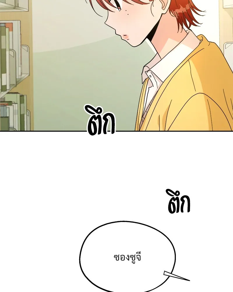 Pyramid Game เกมพีระมิด ตอนที่ 25 รูปที่ 94