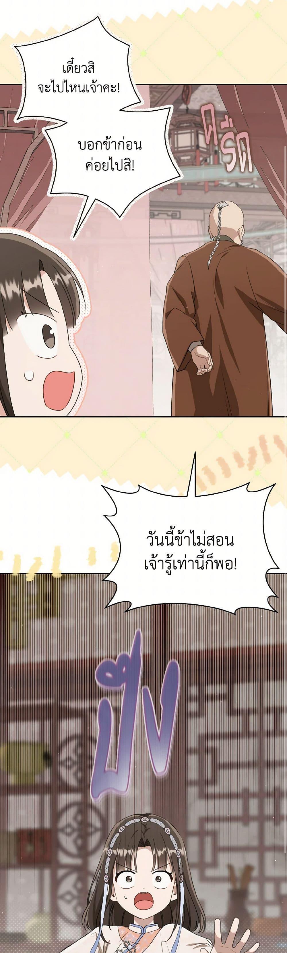 Manga-lc-com อ่านมังงะ อ่านการ์ตูน ออนไลน์ ฟรี I Became the Despised Granddaughter of the Powerful Martial Arts Family ตอนที่ 1 2 3 4 5 6 7 8 9 10 11 12 13 14 ฟรี ไม่มีโฆษณา Manga-lc - อ่าน มังงะ อ่าน การ์ตูน ออนไลน์ อ่านมังงะ ฟรี