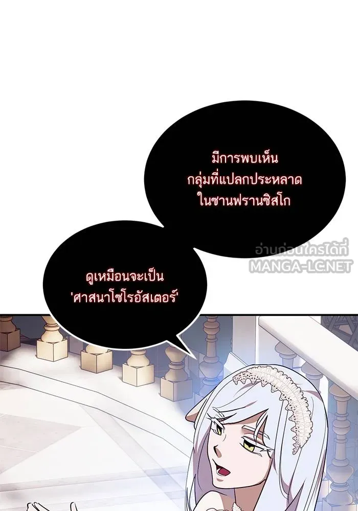 Return to Player ตอนที่ 143 รูปที่ 8