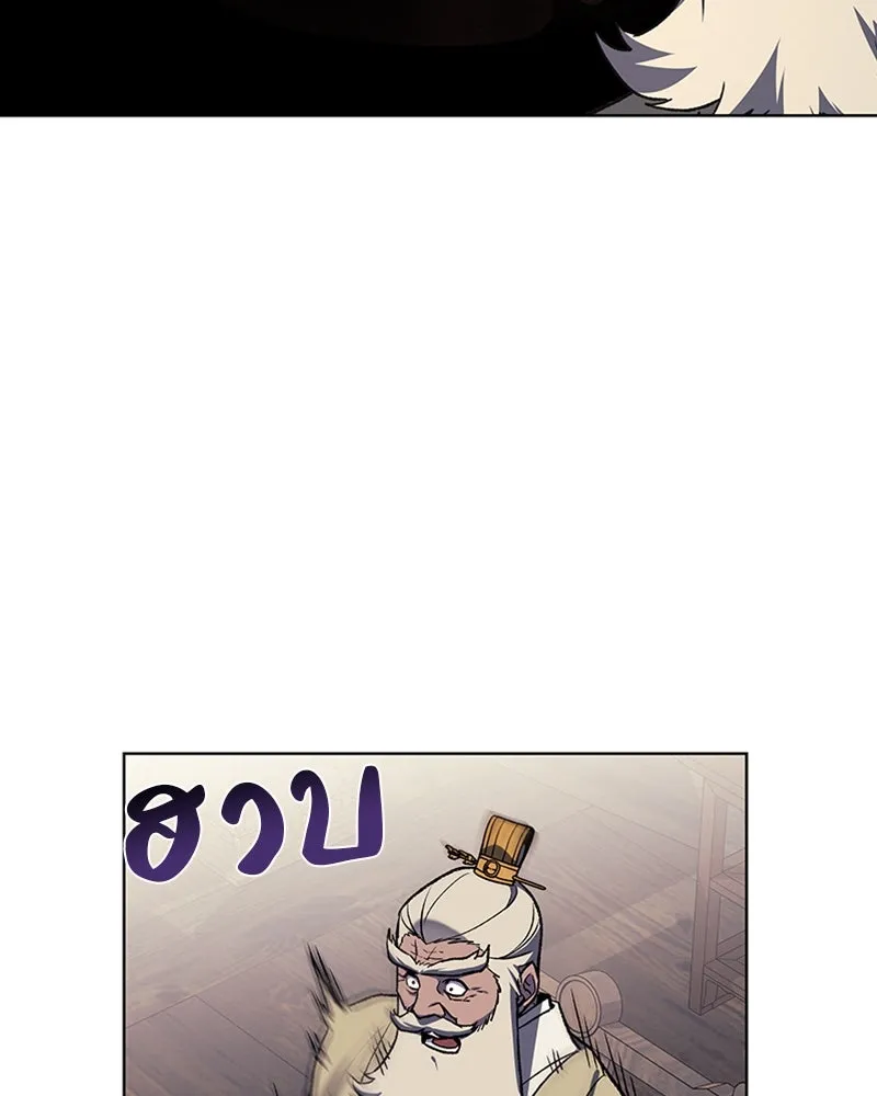 เกิดอีกทีเป็นว่าที่ประมุขลัทธิมาร ตอนที่ 22 รูปที่ 100