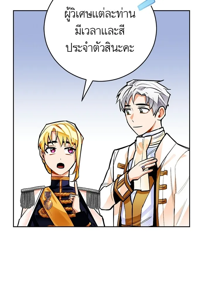 บุตรีดยุกขอไม่แต่งงานbrกับหนุ่มในฝัน ตอนที่ 20 รูปที่ 73