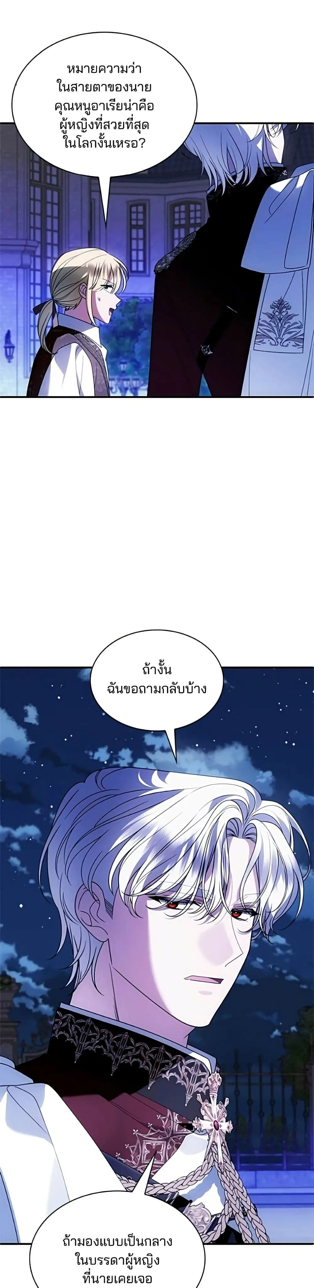Manga-lc-com อ่านมังงะ อ่านการ์ตูน ออนไลน์ ฟรี Noble in Name, Vulgar at Heart – สตรีไร้รักแห่งตระกูลสูงศักด ตอนที่ 1 2 3 4 5 6 7 8 9 10 11 12 13 14 ฟรี ไม่มีโฆษณา Manga-lc - อ่าน มังงะ อ่าน การ์ตูน ออนไลน์ อ่านมังงะ ฟรี