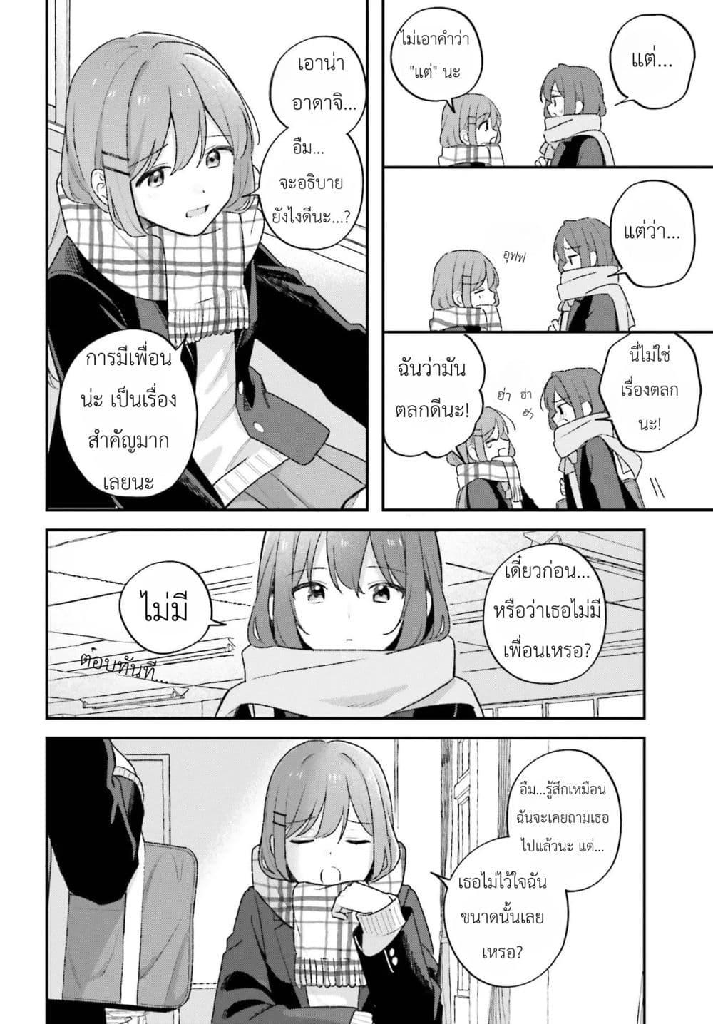 Manga-lc-com อ่านมังงะ อ่านการ์ตูน ออนไลน์ ฟรี Adachi to Shimamura (Yuzuhara Moke) ตอนที่ 1 2 3 4 5 6 7 8 9 10 11 12 13 14 ฟรี ไม่มีโฆษณา Manga-lc - อ่าน มังงะ อ่าน การ์ตูน ออนไลน์ อ่านมังงะ ฟรี