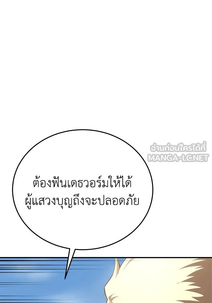 ยอดนักดาบผู้โอบอุ้มดารา ตอนที่ 31 รูปที่ 99
