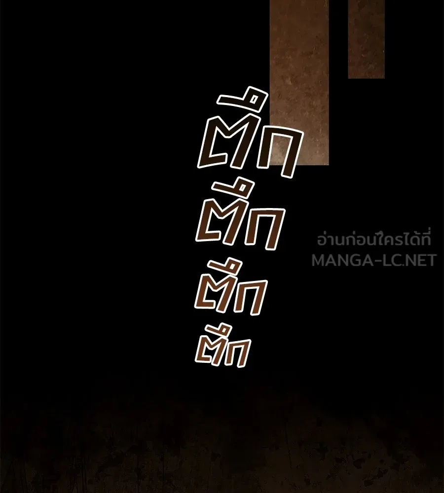 เล่ห์รักชนชั้นสูง ตอนที่ 66 รูปที่ 108