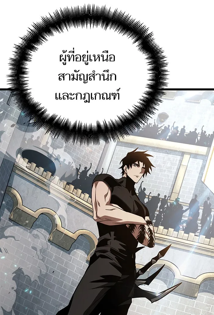 หลังวันสิ้นโลก ตอนที่ 41 รูปที่ 110
