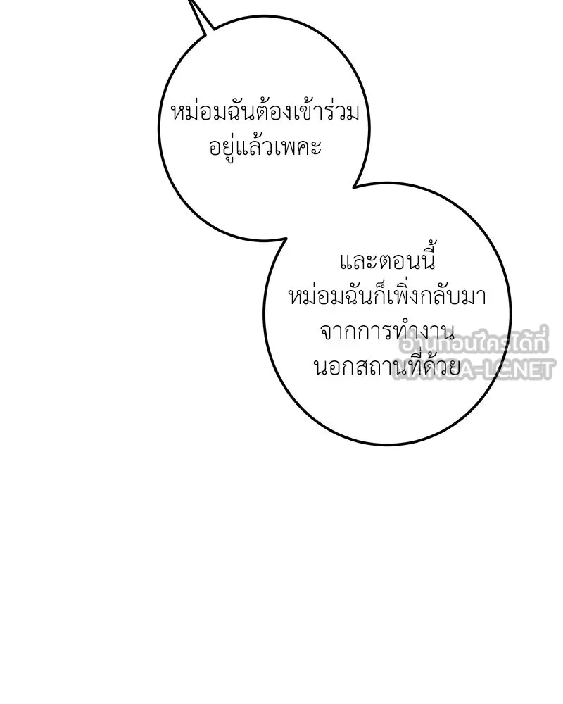เจ้าหญิงคลั่งแห่งวังหลวง ตอนที่ 114 รูปที่ 129