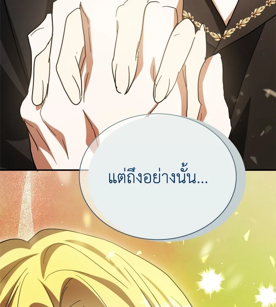 สัญญารักฉบับสุดท้าย ตอนที่ 43 (จบซีซัน 1) รูปที่ 205