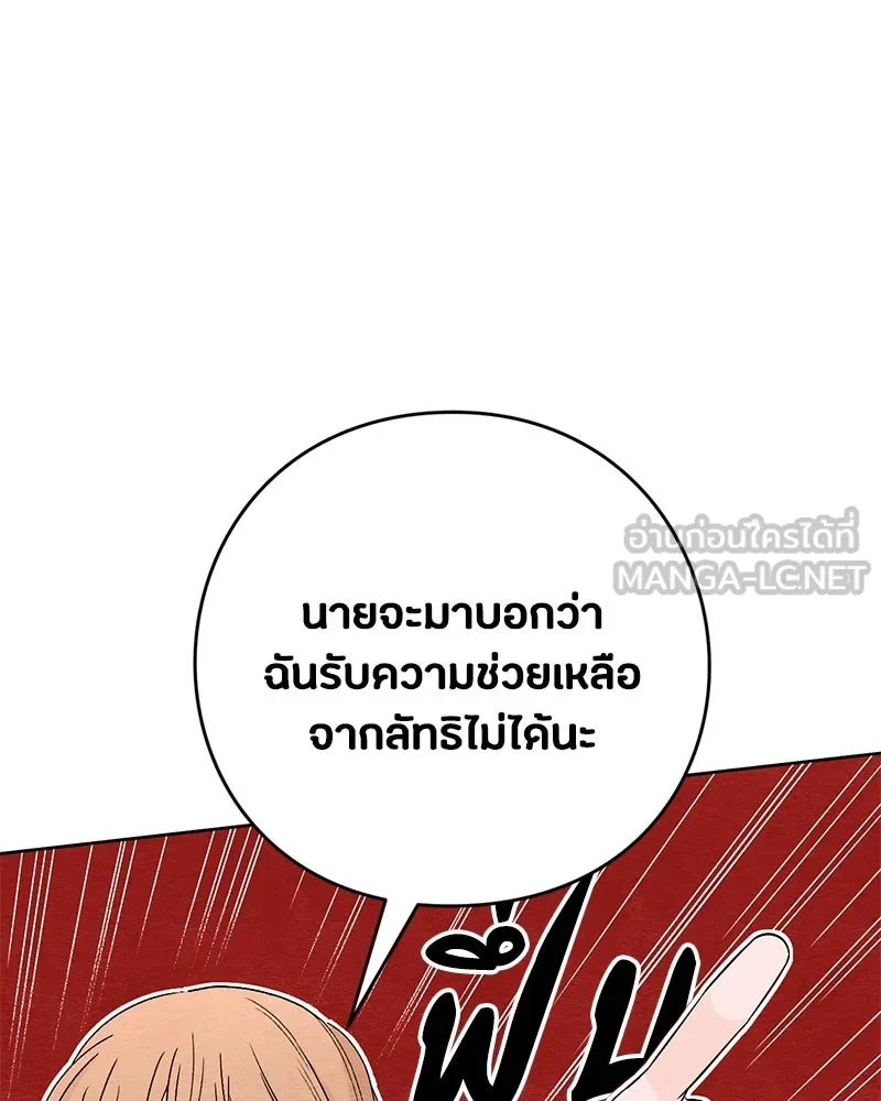 เป็นวัยรุ่นมันเหนื่อย ตอนที่ 2 รูปที่ 102