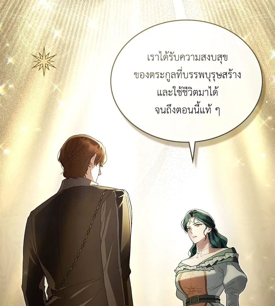 เล่ห์รักชนชั้นสูง ตอนที่ 42 รูปที่ 65