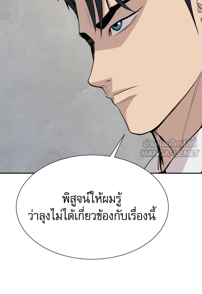 หลานอัจฉริยะ ตอนที่ 50 รูปที่ 88