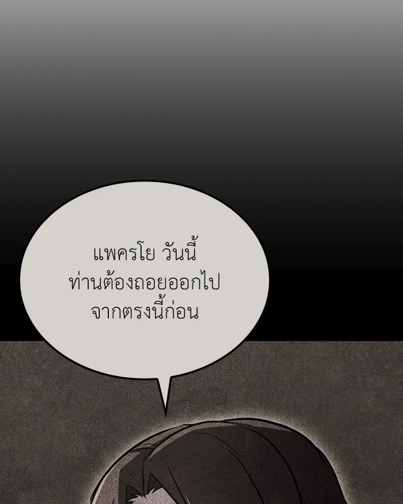 เกิดอีกทีเป็นว่าที่ประมุขลัทธิมาร ตอนที่ 139 รูปที่ 56