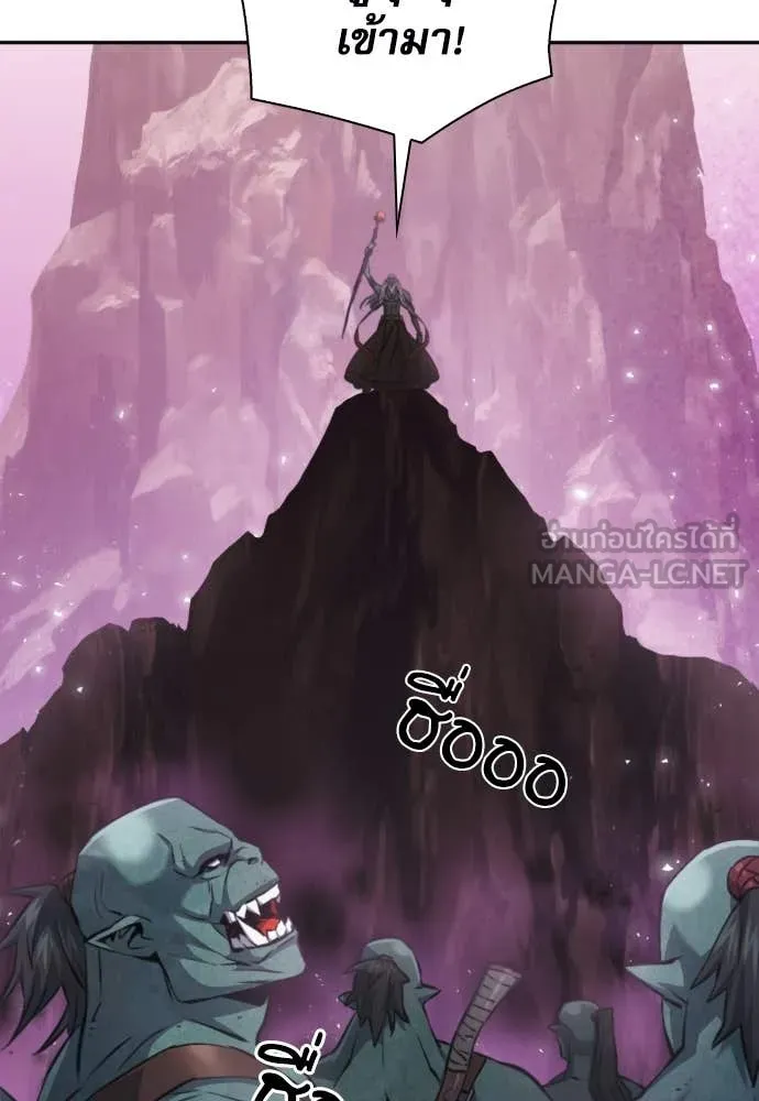 ดรูอิดแห่งสถานีโซล ตอนที่ 195 รูปที่ 31