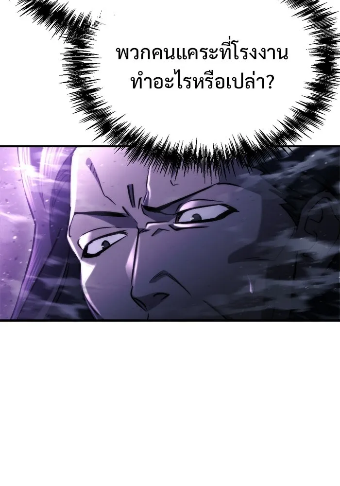 โกดังลับหลังโลกแตก ตอนที่ 72 รูปที่ 103