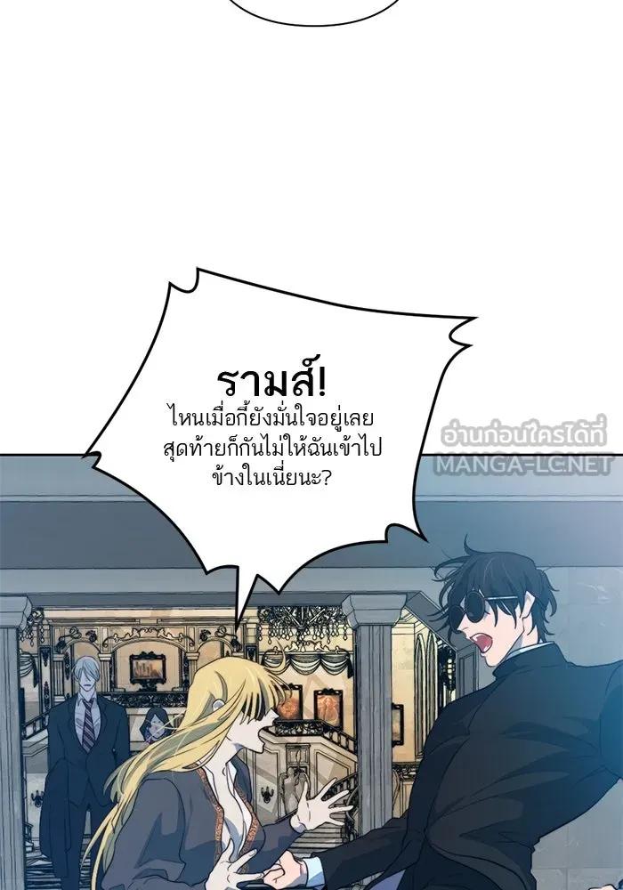 เปย์นี้เพื่อนาย My Sugar Baby ตอนที่ 48 ภาคดีวีนากอมเมเดีย  บราใช้แล้ว รูปที่ 87