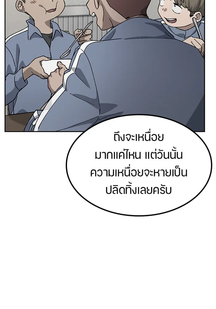 ตั้งแคมป์ฮีลใจในต่างโลก ตอนที่ 51 รูปที่ 91