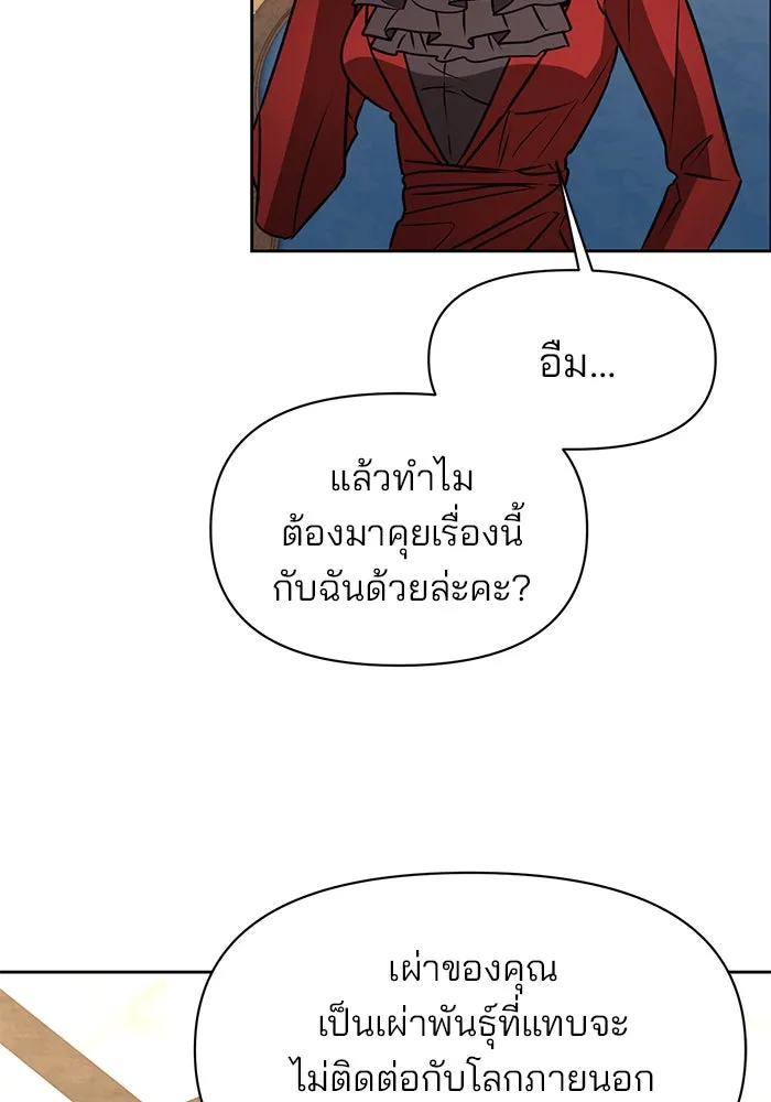 อะคาเดมีนี้เห็นทีจะเจ๊ง ตอนที่ 95 รูปที่ 11