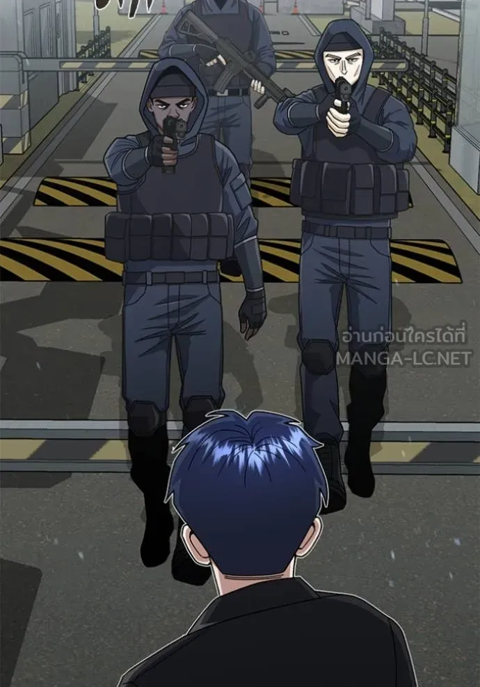 อัจฉริยะนอกคอก ตอนที่ 121 รูปที่ 2