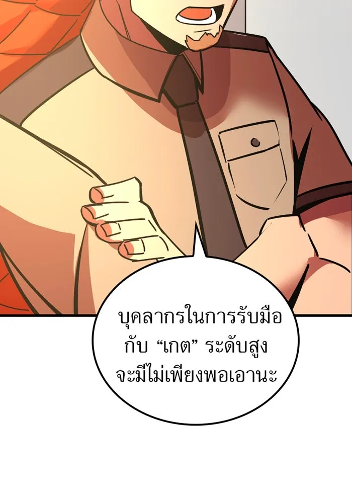 เพลเยอร์เลือดเทวะ ตอนที่ 9 พวกพ้อง รูปที่ 119