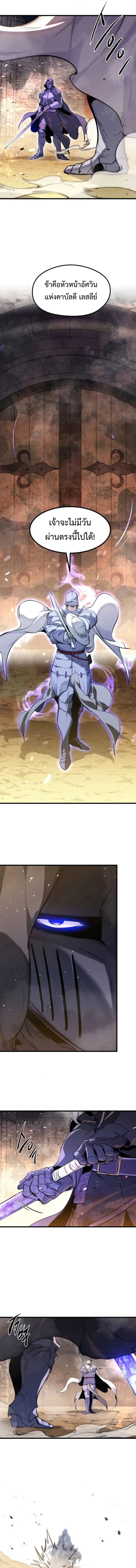 The Regressed Mercenary_s Machinations ตำนานราชาแห_งทหารร_บจ_าง ตอนที่ ตอนที่ 62 รูปที่ 2