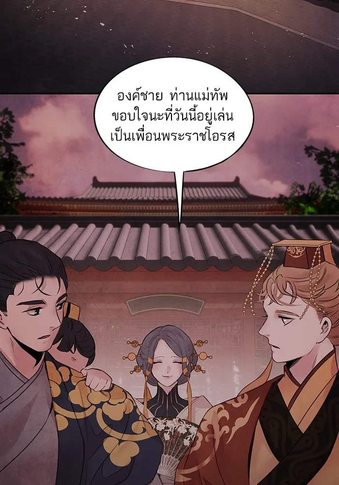 อาซา ตอนที่ 19 การหว่านเมล็ด รูปที่ 49