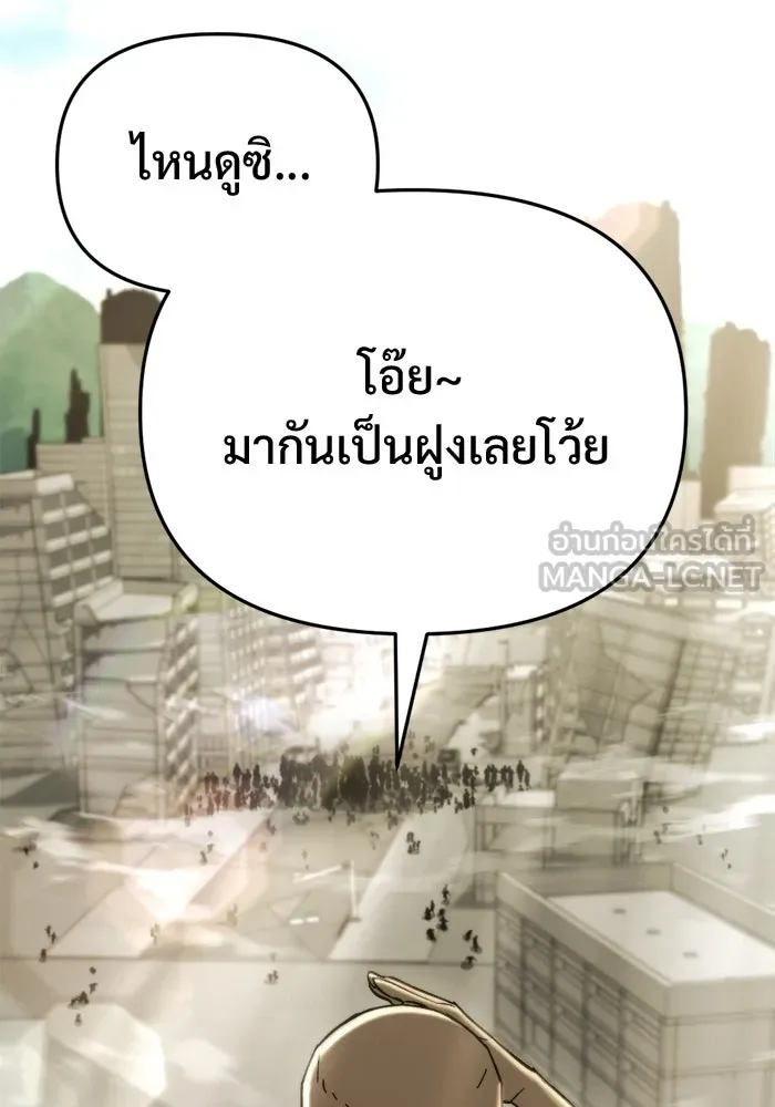 โกดังลับหลังโลกแตก ตอนที่ 68 รูปที่ 81