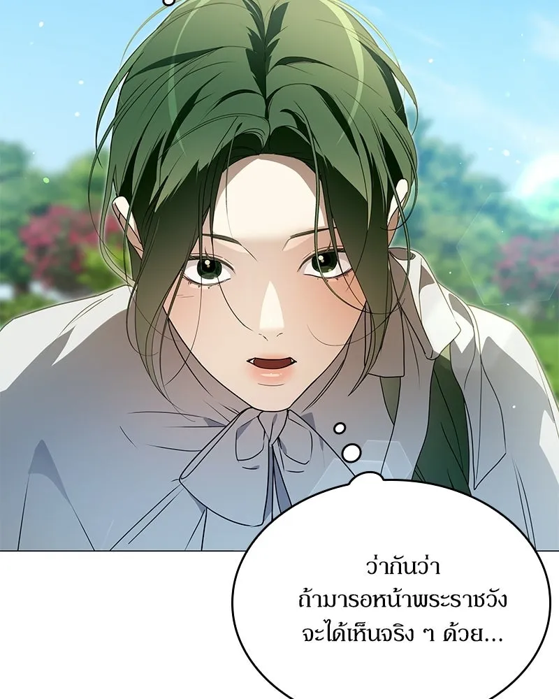 กำราบรักร้ายนายจอมพยศ ตอนที่ 69 รูปที่ 196