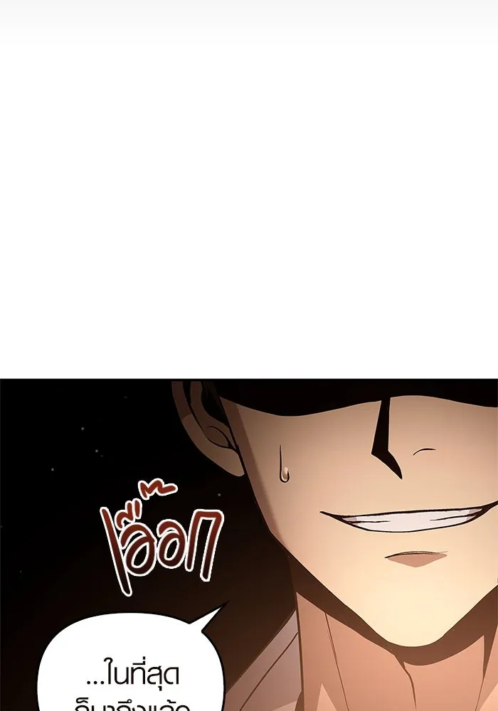 เอาชีวิตรอดในเกมฉบับคนเถื่อน ตอนที่ 1 รูปที่ 58