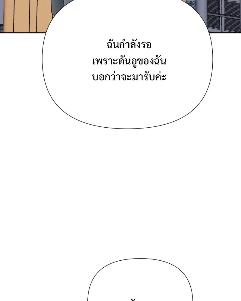 รักนี้ไม่ต้องมีเซนส์ ตอนที่ 81 รูปที่ 86