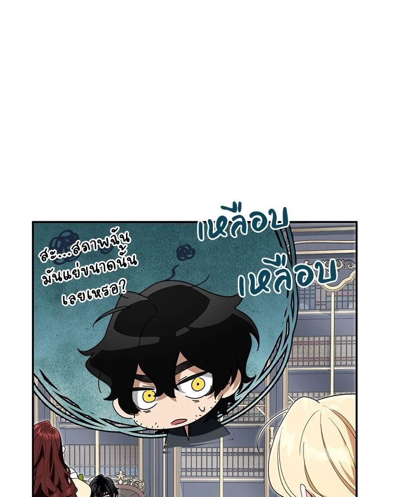 ดัชเชสเชลย ตอนที่ 30 (จบซีซัน 1) รูปที่ 25