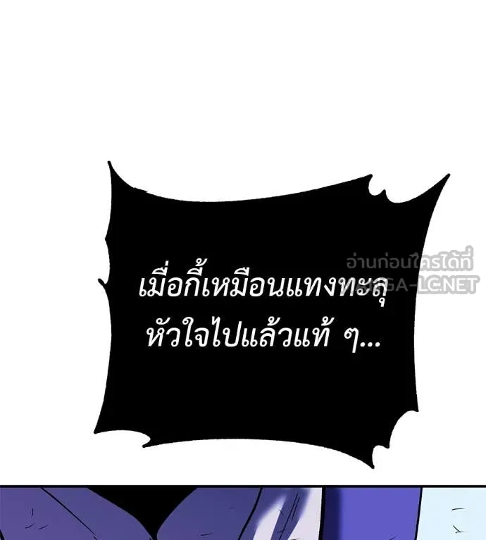 เรียกฉันว่าพระเจ้า ตอนที่ 82 รูปที่ 180