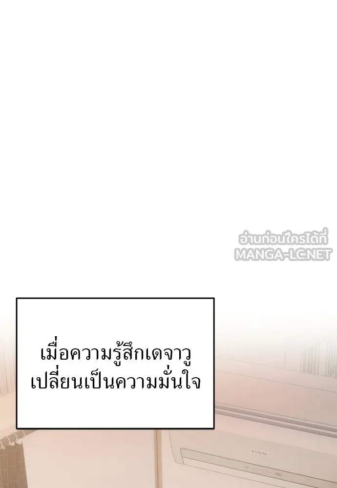 ผู้เชี่ยวชาญวันสิ้นโลก ตอนที่ 2 รูปที่ 63