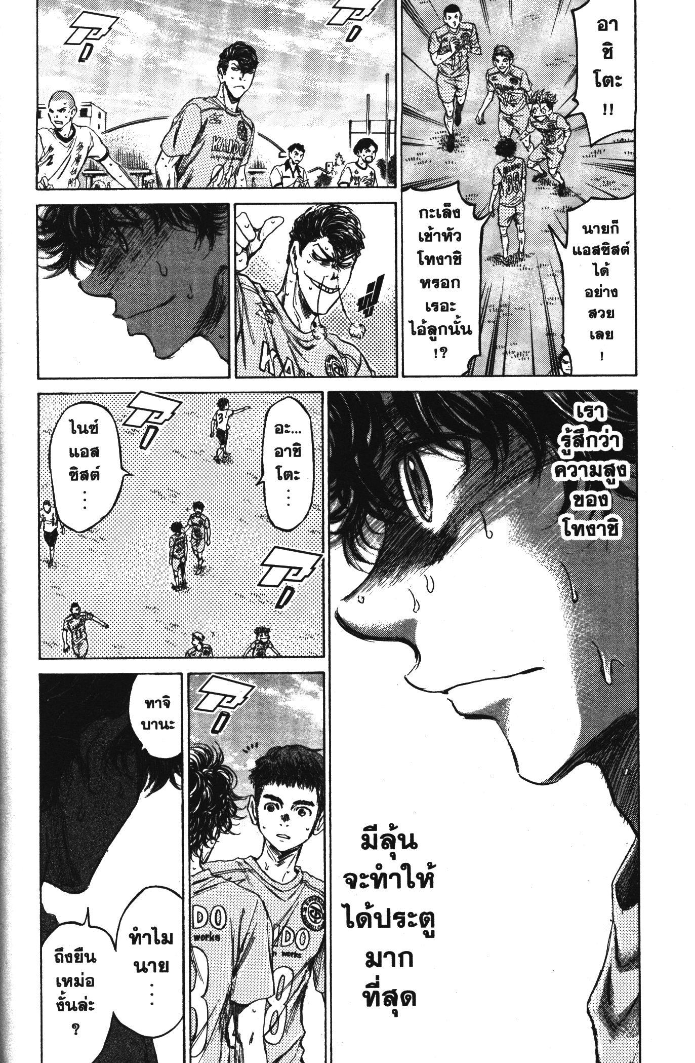 Manga-lc-com อ่านมังงะ อ่านการ์ตูน ออนไลน์ ฟรี Ao Ashi แข้งเด็กหัวใจนักสู้ ตอนที่ 1 2 3 4 5 6 7 8 9 10 11 12 13 14 ฟรี ไม่มีโฆษณา Manga-lc - อ่าน มังงะ อ่าน การ์ตูน ออนไลน์ อ่านมังงะ ฟรี