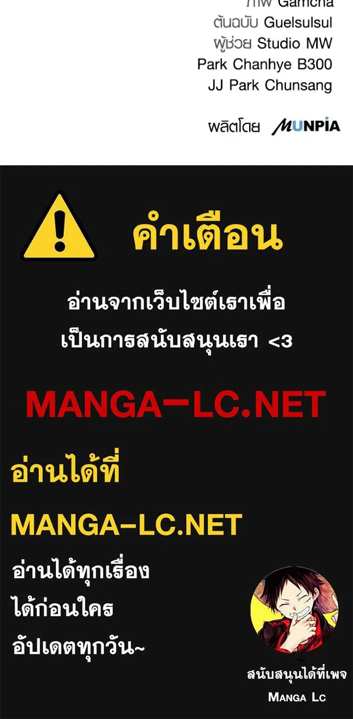 ออร่าดาราอัจฉริยะ ตอนที่ 29 รูปที่ 141