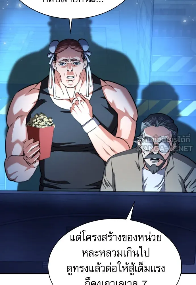 ดรูอิดแห่งสถานีโซล ตอนที่ 166 รูปที่ 33