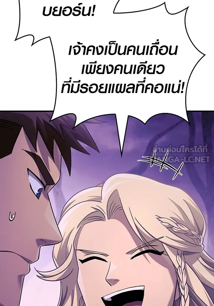 เอาชีวิตรอดในเกมฉบับคนเถื่อน ตอนที่ 21 รูปที่ 153