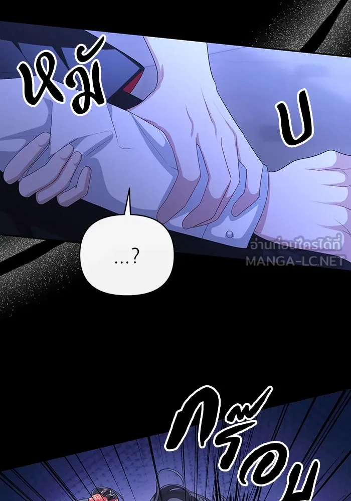 อยู่ดี ๆ ก็มีนางเอกนิยายเป็นเพื่อนบ้าน ตอนที่ 64 รูปที่ 81