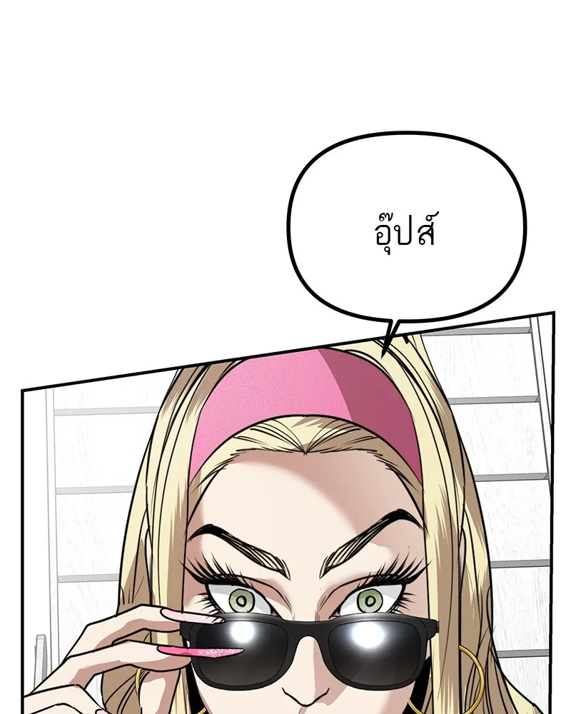 สี่สาวชาวกี ตอนที่ 34 ครอบครัวควีน รูปที่ 71