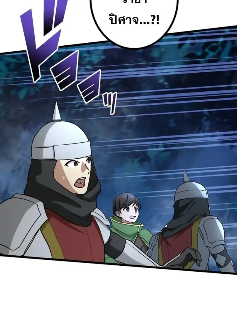 The Strongest Assassin Gets Transferred To Another World With His Whole Class ตอนที่ ตอนที่ 53 รูปที่ 110